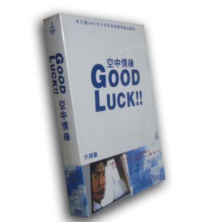 熱賣精選】日劇GOOD LUCK/空中情緣DVD 木村拓哉高清完整版6碟NH5RH9