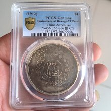 四川銀幣軍政府壹圓pcgs-優惠推薦2026年5月| Yahoo拍賣