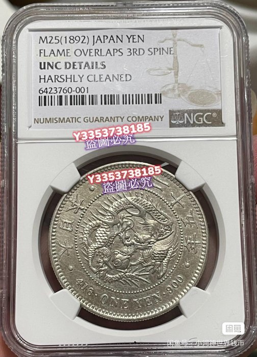 龍１圓銀貨　明治25年 a0b6c9be-949d-43fc-a216-