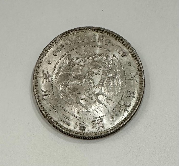明治二十九年 新一円銀貨 新一圓銀貨 新1円銀貨 ONE YEN 明治29年 新1円銀貨(小型) 明治29年銘(1896年) 近代銀貨シリーズ/円銀