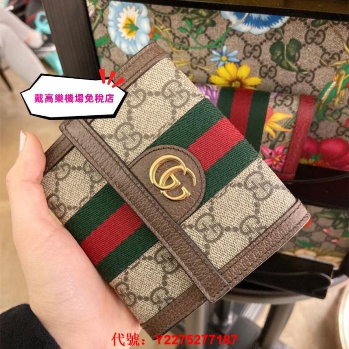 全新正品 巴黎機場免稅店 GUCCI 古馳短夾 523173 三折拉鍊零錢袋 三疊皮夾 GG 女生錢包 錢夾