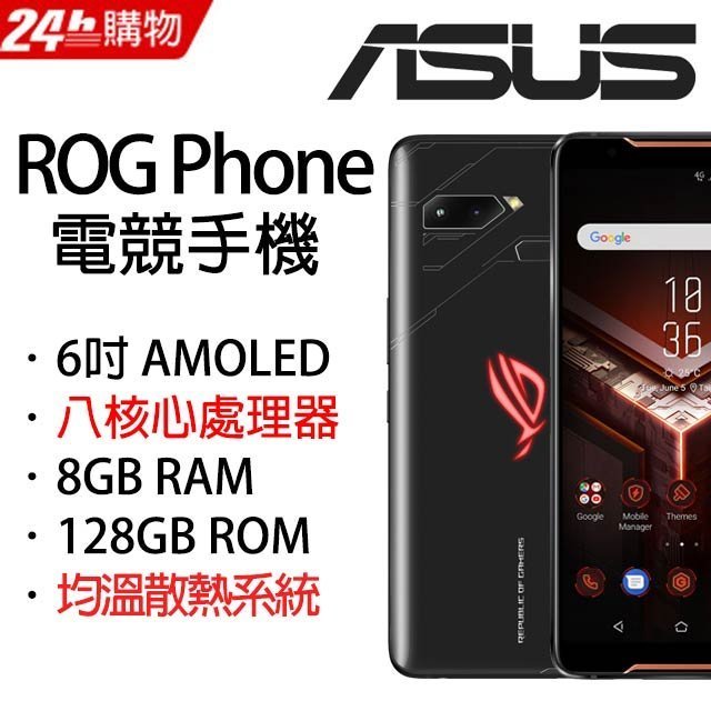 ASUS - 未開封 ASUS ROG Phone ZS600KL-BK512S8 BNIB ASUS ROG Gaming Phone ZS600KL Dual-SIM 512GB Black