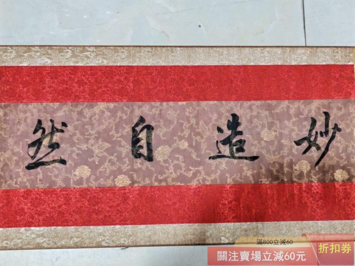純手繪長卷張大千敦煌飛天仕女圖尺寸長x寬380x36Cm 材質宣紙Zj106c