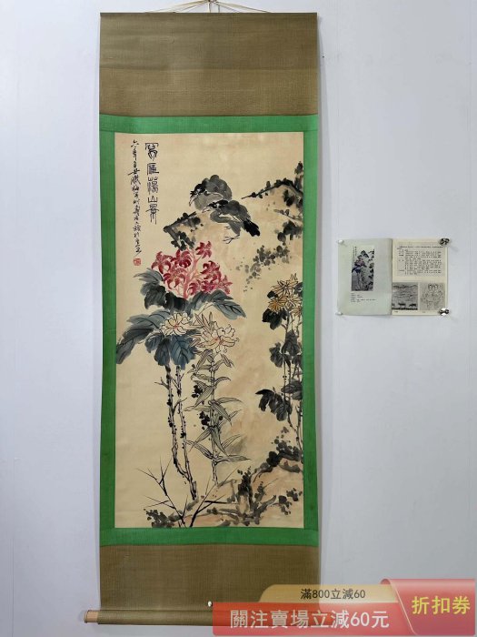 潘天壽】花鳥四尺中堂畫帶雜志純手繪作品裝裱尺寸:207*74cm左右畫芯