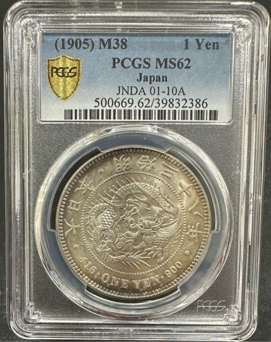 明治38年 一圓銀貨 JAPAN 1 Yen Meiji Yr 38 (1905) 大日本 一圓銀貨 明治三十八年