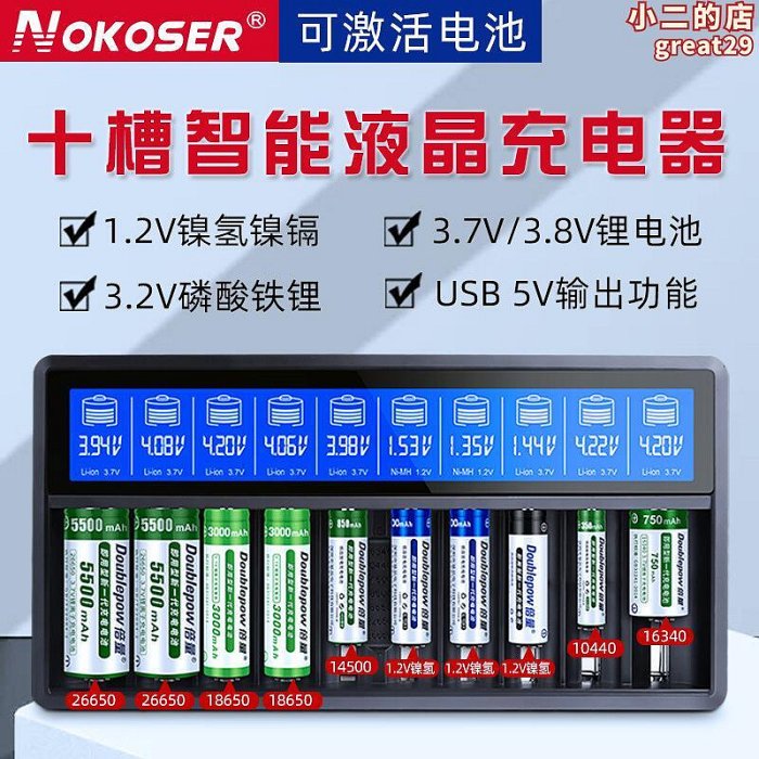 【熱銷】倍量智能液晶快充電器usb 7號5號鎳氫鎳鎘3.2v 18650充電器