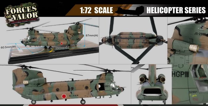 魔玩達人】1/72 FOV 821005F CH-47JA JGSDF日本陸自契努克雙旋翼重型