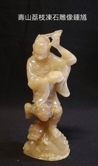 極美品 寿山石荔枝凍 忠義関公精雕置物台座付約15×8×6cm610g 5896 壽山荔枝凍石雕像鍾馗| Yahoo拍賣