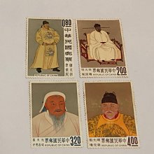 台湾切手 中華民国郵票　四人の皇帝 未使用 唐太宗 宋太祖 元太祖 明太祖 1000円〜○☆中国切手☆ 元太祖成吉思汗明太祖朱元璋四人の皇帝