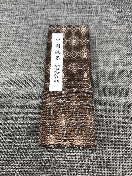 正宗歙縣徽州胡開文徽墨紫玉光，2兩一錠， 全新| Yahoo拍賣