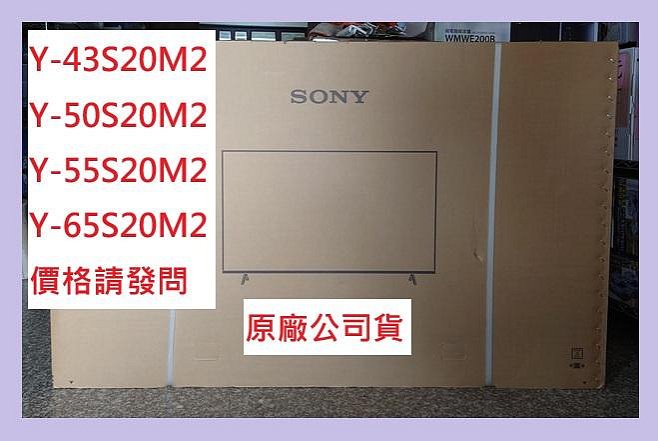 請發問】Y-50S20M2新力SONY顯示器電視50吋