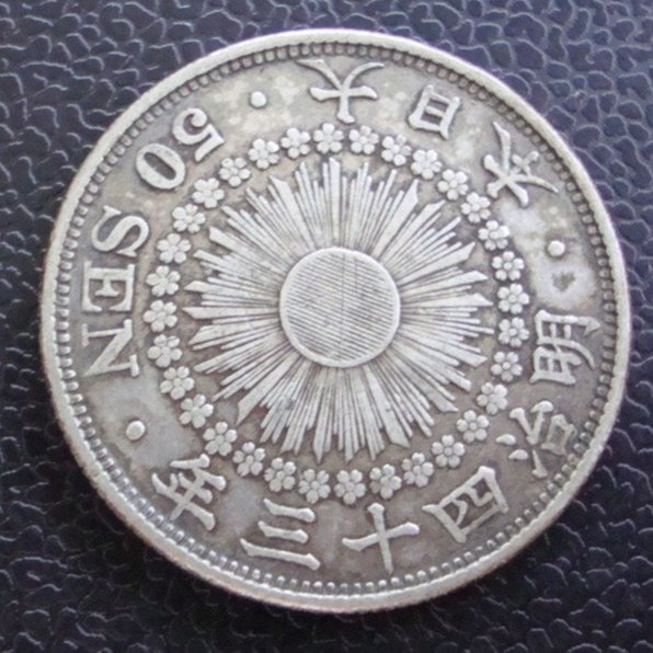 明治43年五十錢旭日銀幣| Yahoo拍賣