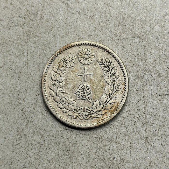 嚴選日本明治29年龍十錢銀幣10銭古董錢幣收藏版精品按圖速遞龍十錢幣