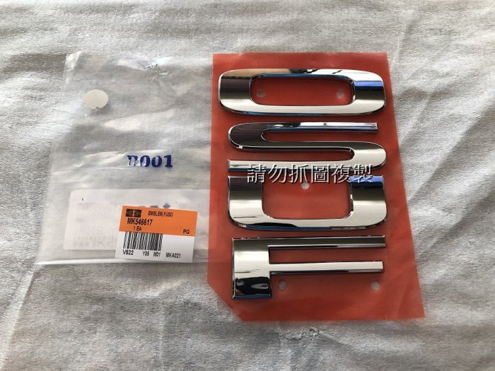 堅達 CANTER 07-12 正廠 FUSO 水箱罩標誌 另有升降機 發電機 鼓風機 壓縮機 啟動馬達 水箱 冷排風扇