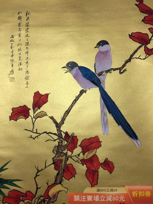 張大千】泥金彩繪花鳥畫四尺中堂畫手繪畫畫工精細材質泥金宣紙實物拍攝