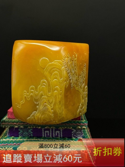 壽山石珍品舊藏．篆刻家清卿作。壽山石田黃級黃皮金金田黃石印章。 石