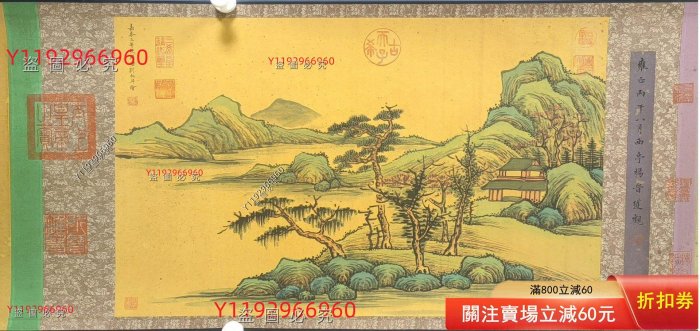 李白上陽臺帖劍閣賦珍品卷紙本手繪字心尺寸203x40cm，全卷752x40cm