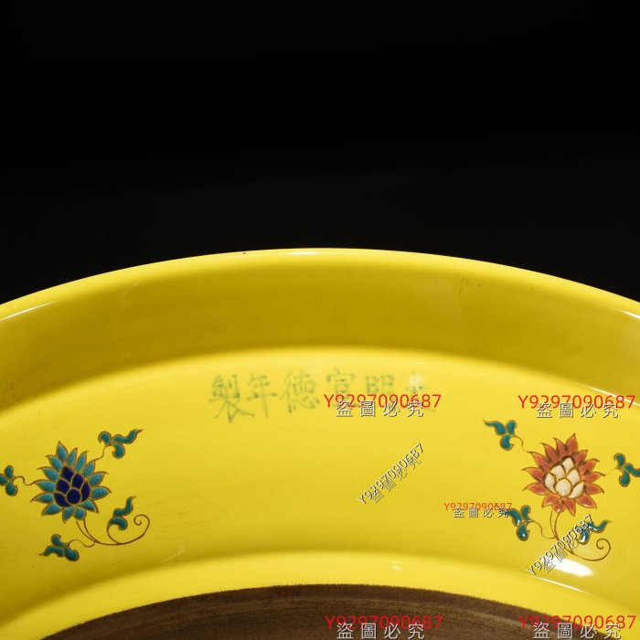 明宣德黃釉五彩描金云龍紋沿盤5*40厘米舊藏古董古玩【財神到】-1512