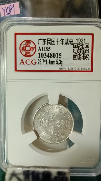 中華民國貳毫銀幣的價格推薦- 2026年5月| 比價比個夠BigGo