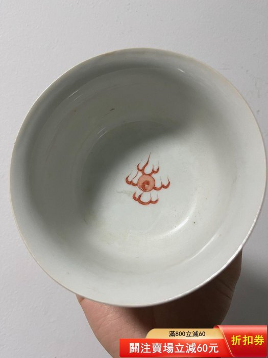 晚清民國礬紅雙龍碗大清乾隆年制底款寄托款無沖線、品相細路龍紋圖案