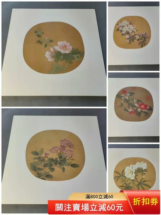 宋畫花卉草蟲選集11張國立博物館藏品二玄社復制品開本: 42*41.5c 二手
