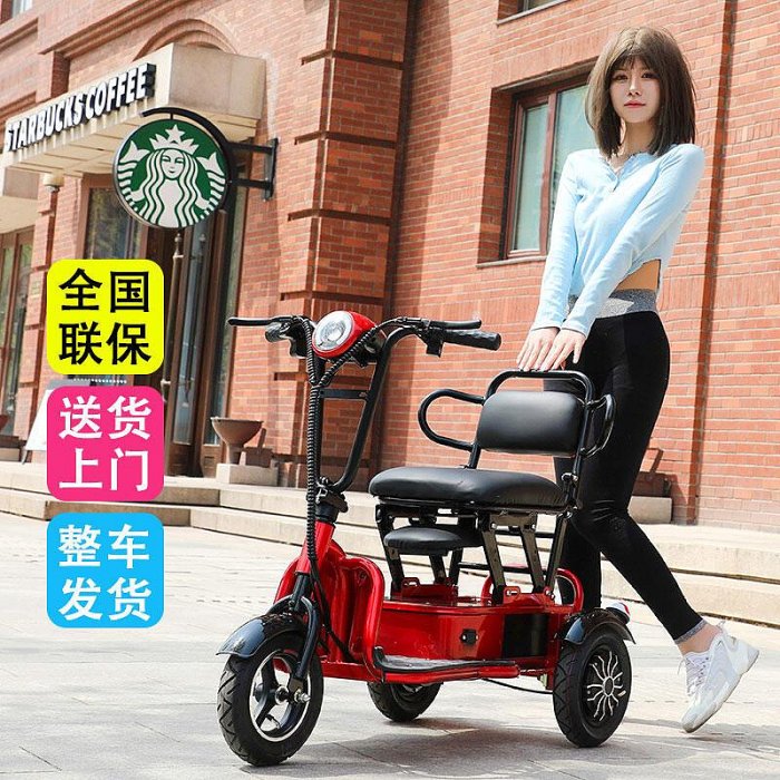 電動三輪車家用小型男女士單人摺疊老年人成人滑板車身心障礙人士迷你電動車