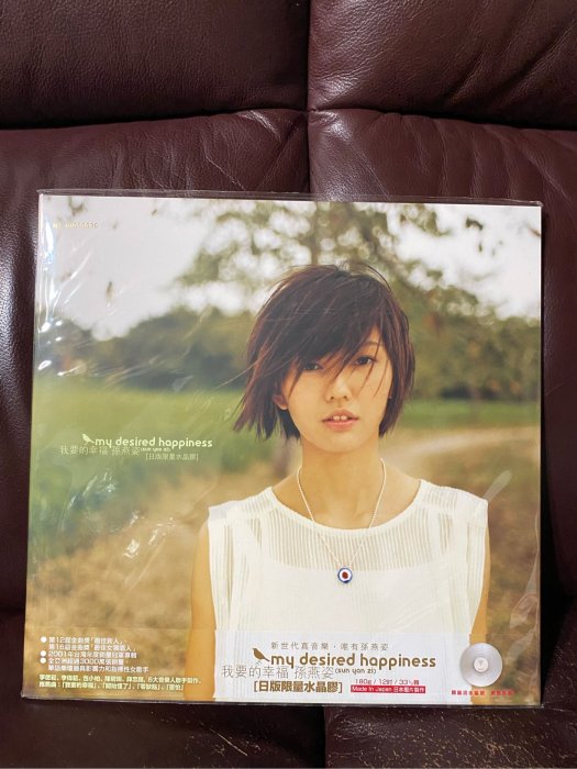 孫燕姿 ステファニー・スン 我要的幸福 湖水綠生産限定編號台湾