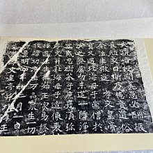 古玩輕鬆拍】老日本中国書法文字文化研究所「龍門二十品」拓片集