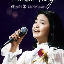 代購 鄧麗君 Teresa Teng テレサ・テン 愛の歌姫 TBS Collection