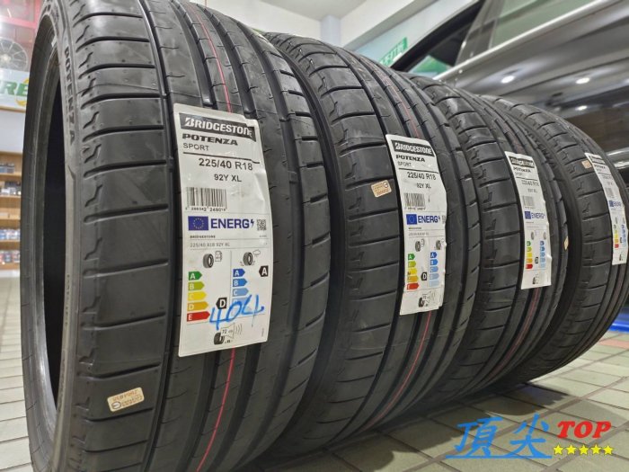 頂尖】全新輪胎普利司通225/40-18 BRIDGESTONE POTENZA SPORT