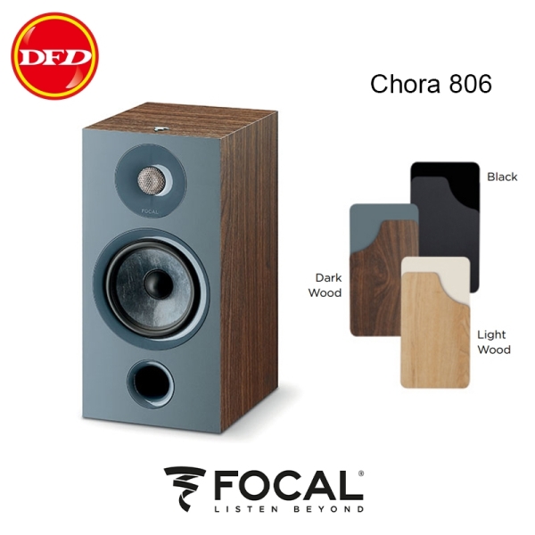 法國Focal Chora 8系列Chora 806 書架型喇叭黑色鋼烤/ 淺色木紋/ 深色