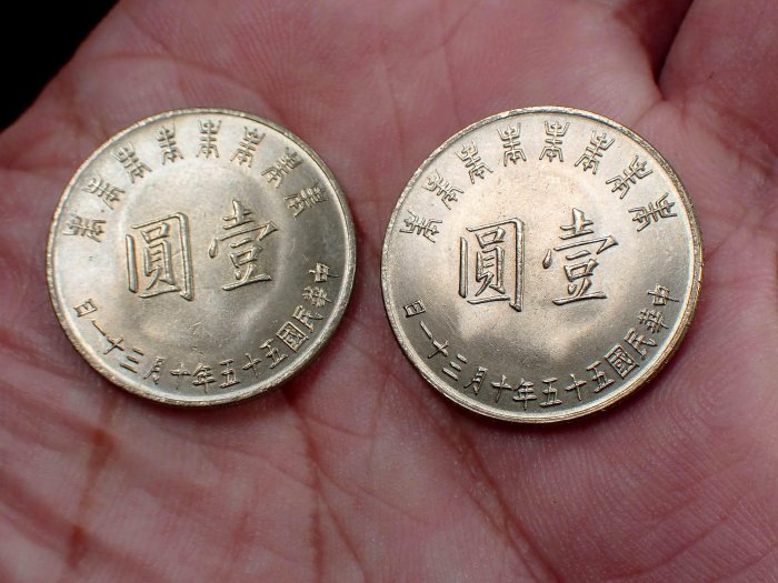 保真』老玉市場-民國55年蔣總統八秩華誕紀念幣(10枚一次拍不單挑