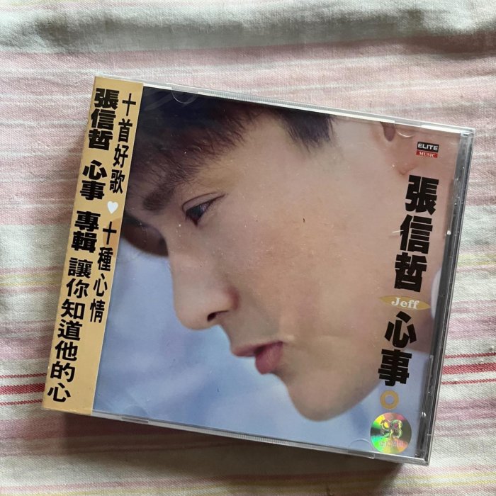嚴選張信哲《心事》未拆封正版CD，盒裝保真新貨推薦收藏心事相聲唱片