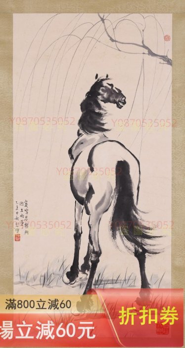 徐悲鴻駿馬圖作品.立軸精裝裱畫心尺寸97x47CM 古玩書畫字畫【二手