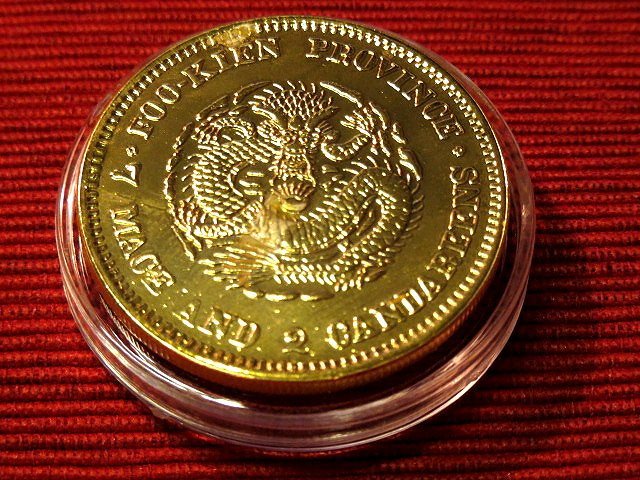 光緒元宝 銀貨 福建官局造の光緒元寶・小型銀貨「七分二厘」。 v2-