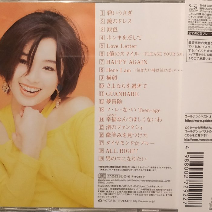 215酒井法子ネガフィルム35コマ singles NORIKO BEST／酒井法子 希少ベストアルバム 1990年 セル