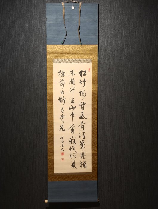 2/23結標京都名家笠原鴨涯絹本書法松竹梅皆風骨清PDB0008 -軸畫茶掛