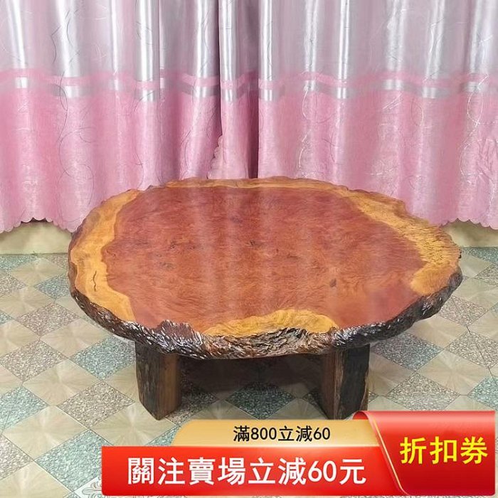 花梨木瘤桌的價格推薦- 2026年5月| 比價比個夠BigGo