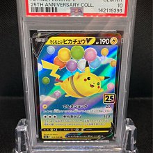 PTCG 寶可夢飛翔皮卡丘V 25週年日版2021 Pokemon Pikachu 023 PSA 10