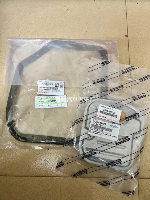 [現貨]#TOYOTA/豐田 豐田變速箱濾芯濾網油底殼墊卡羅拉凱美瑞花冠，皇冠銳志RAV4威馳漢蘭達雷凌波箱濾網格 全新原廠原裝