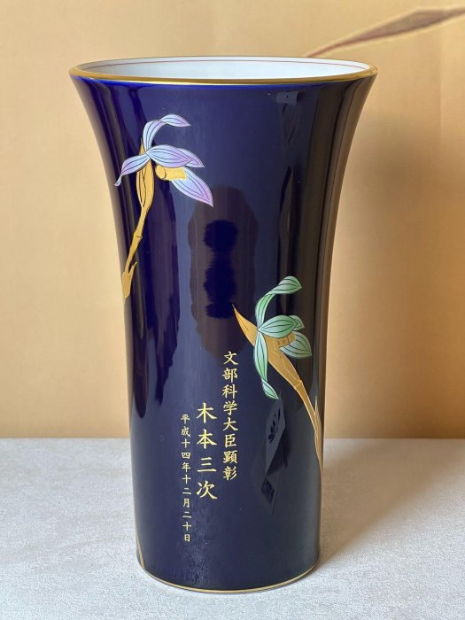 香蘭社帝王藍金彩花瓶平成14年稀有蘭花畫片天皇御用品牌花瓶原盒紀念款