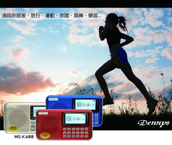 Dennys USB/SD/FM/MP3歌詞顯示喇叭收音機(MS-K488)