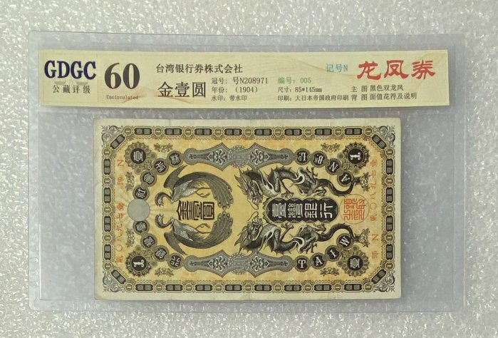 臺灣銀行金壹圓的價格推薦- 2025年11月| 比價比個夠BigGo