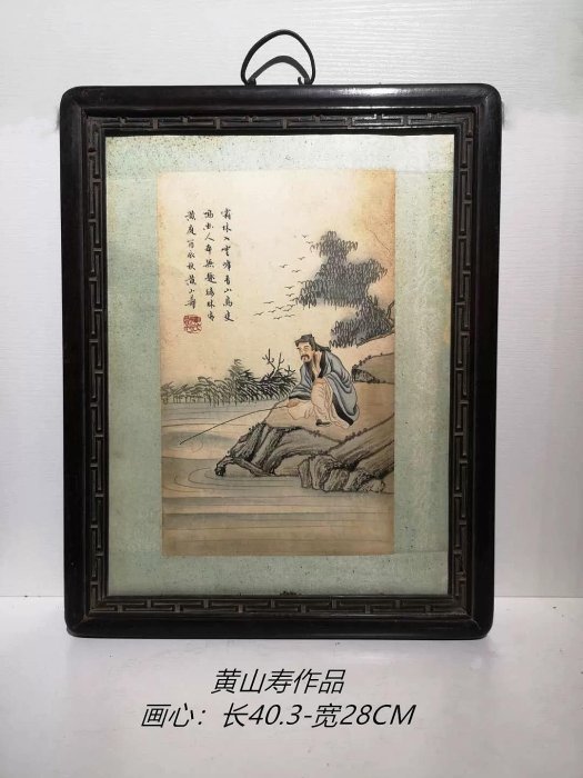清代名人字畫《黃山壽作品》 老字畫國畫人物畫清代老畫，黃山壽（1855