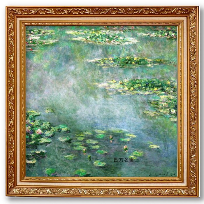 四方名畫:睡蓮蓮花池克洛德.莫內Monet 033 含實木框世界名畫大賞
