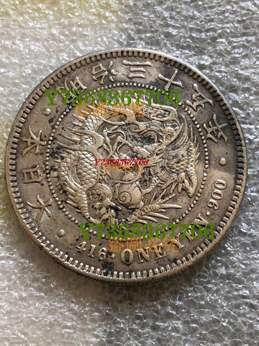 1488】 1円銀貨 明治35年 26.8g 一圓銀貨 明治35年 1円銀貨 一圓銀貨