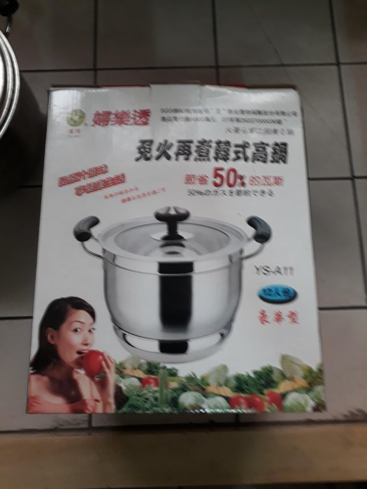 婦樂透免火再煮韓式高鍋 加送泡茶咖啡多功能杯   (出清6)