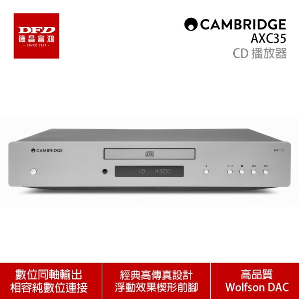Cambridge Audio AXC35 CD播放機 台灣公司貨 兩年保固