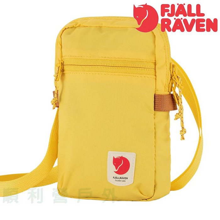 Fjallraven High Coast Pocket 旅行隨身袋 柔和黃 23226 OUTDOOR NICE