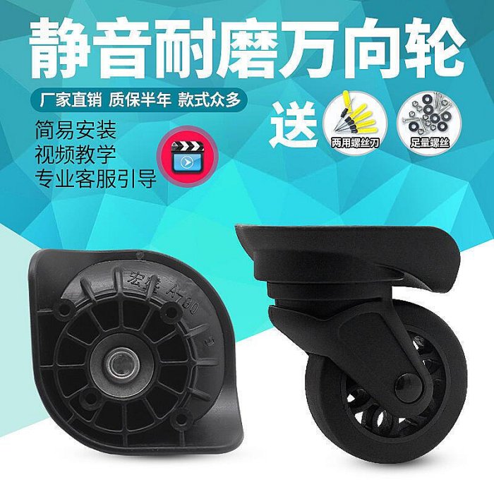 行李箱配件 拉手  Samsonite/新秀麗75R拉桿箱行李箱輪子配件萬向輪宏盛A90萬向輪子